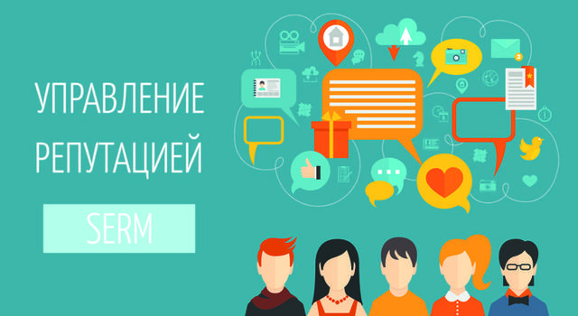 Управление репутацией Markway (SERM), Дмитров