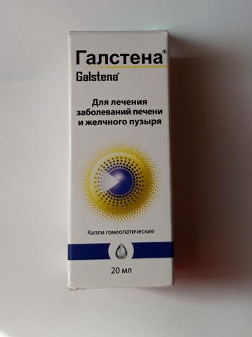 Галстена капли (Galstena)