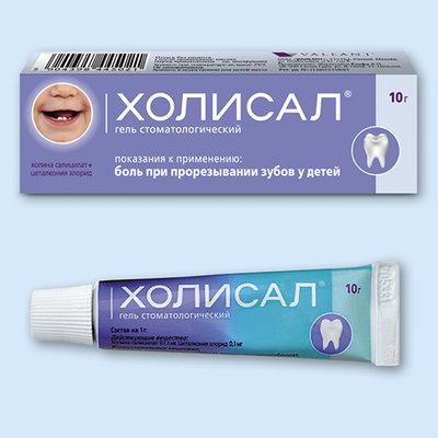 Холисал
