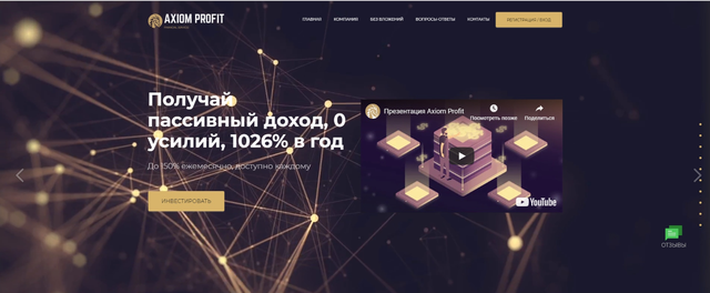 AxiomProfit, Moscow