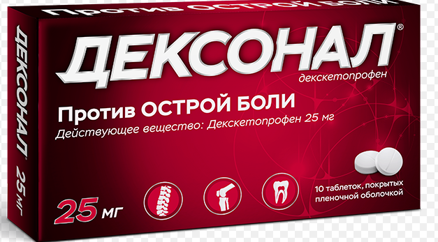 Дексонал® таблетки (Dexonal)