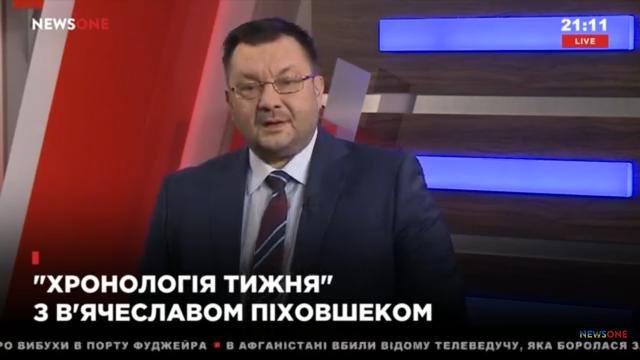 Телеканал "NewsOne"