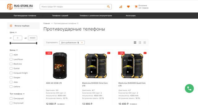 Сайт "Rug-Store" (ru)