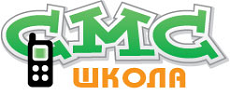 Франшиза СМС Школа, Барнаул