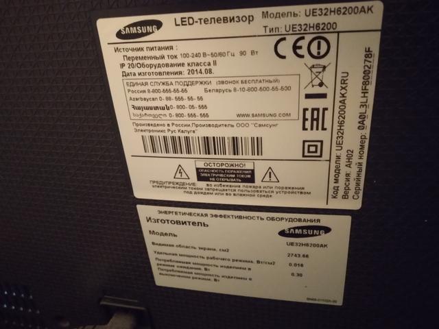 Телевизор Samsung UE32h6200