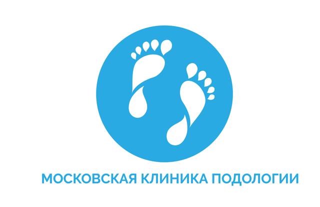 Московская клиника подологии