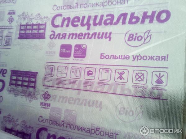 Поликарбонат КИН