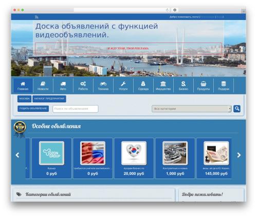 Доска бесплатных объявлений mak-dak.ru, Г Владивосток