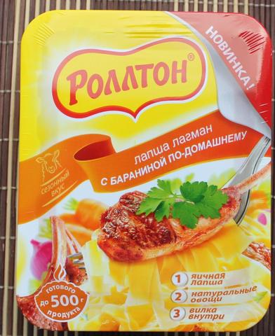 Лапша  Роллтон лагман с бараниной
