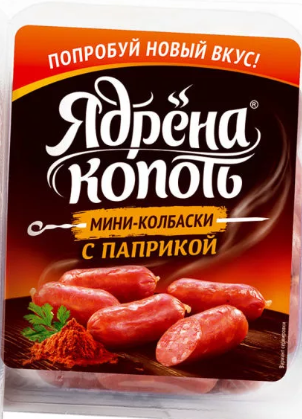 Мини-колбаски с паприкой Ядрена копоть