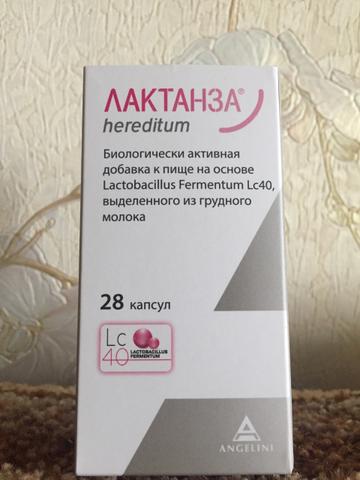 Лактанза hereditum