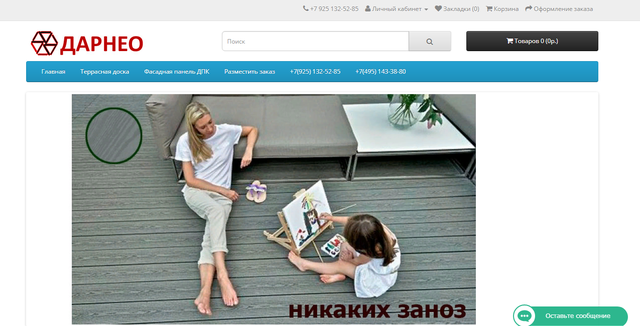 Террасная доска ДПК от производителя Дарнео