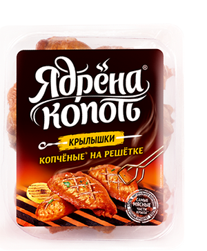 Крылышки копченые на решетке Ядрена копоть