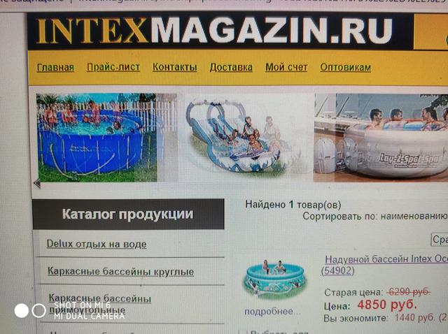 Магазин "Intexmagazin.ru", Москва