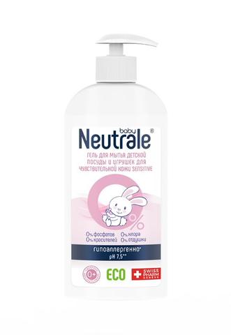 NEUTRALE Baby Гель для мытья детской посуды