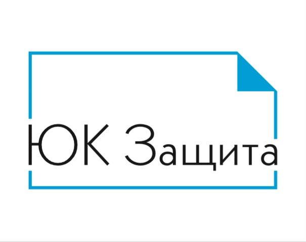 ЮК "Защита", Г  Москва