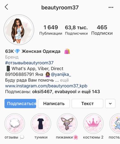 Beautyroom37, Иваново