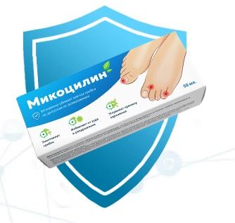 Противогрибковое средство МИКОЦИЛИН