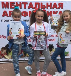 МЕНТАЛЬНАЯ  АРИФМЕТИКА