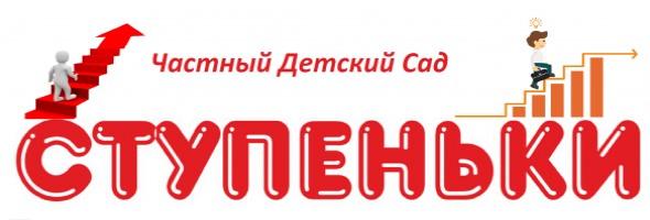 Ступеньки, Улан-Удэ