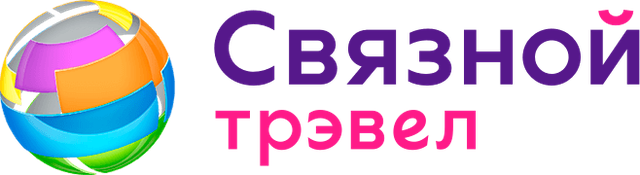 Связной Трэвел