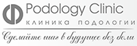 Клиника Подологии Podology Clinic, Москва