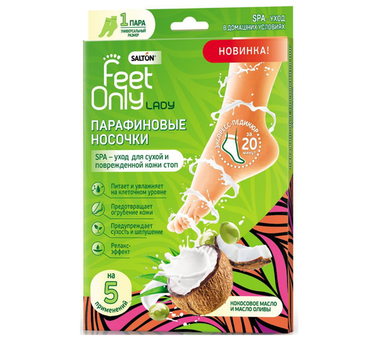 Salton Feet Only Lady Парафиновые носочки для ног