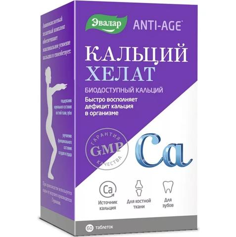 Кальций Хелат Эвалар
