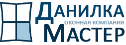 Оконная компания “ДАНИЛКА МАСТЕР”, Москва Зеленоград