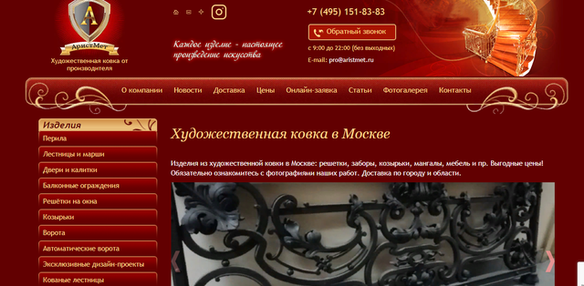 АристМет