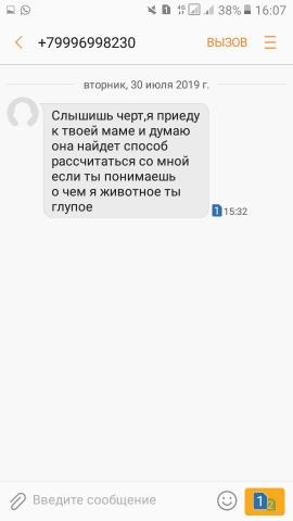 One click money, Ростов-на-Дону