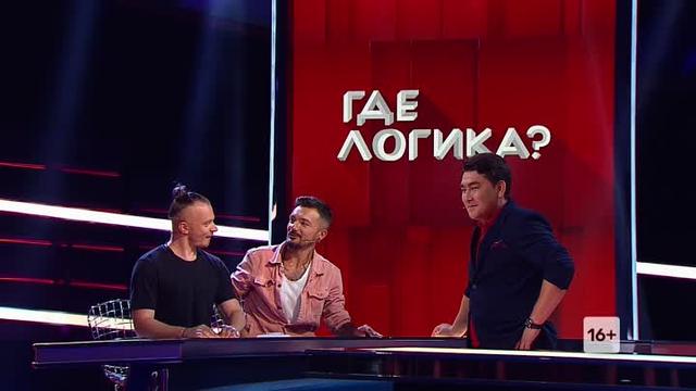 Передача "Где логика", ТНТ