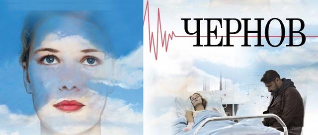 Сериал "Чернов" (2019)