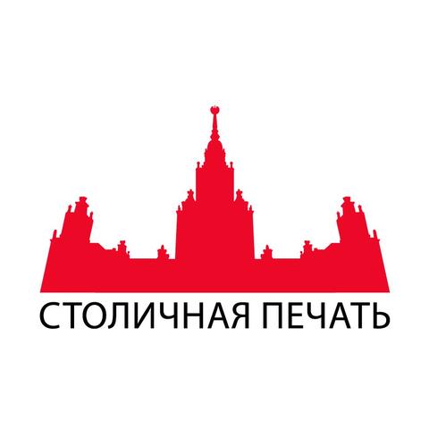 Столичная Печать, Москва