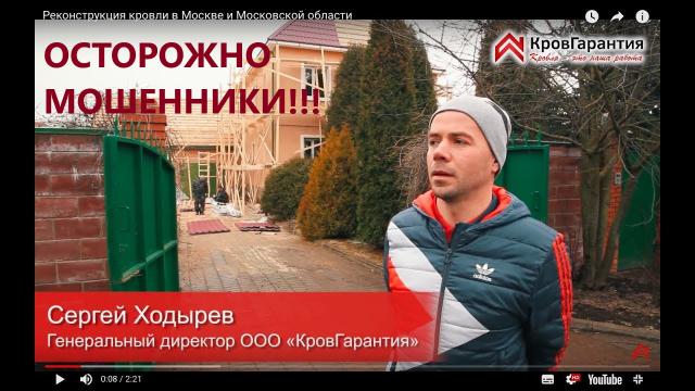 КровГарантия, Москва