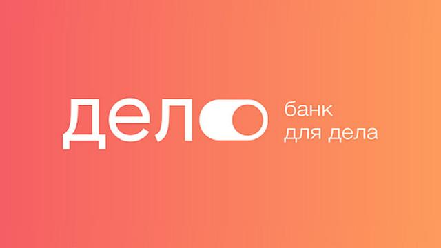 Делобанк. Положительные отзывы, Г.  Москва