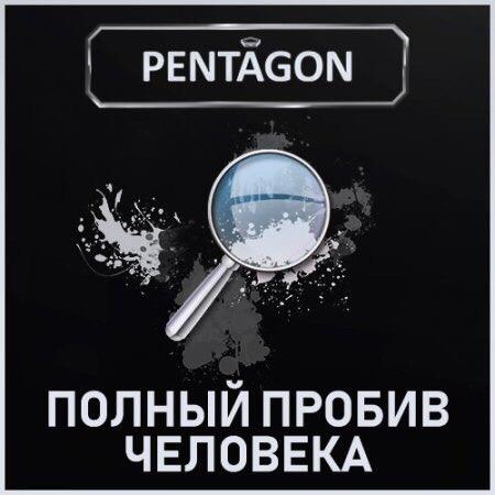 Pentagon.ws