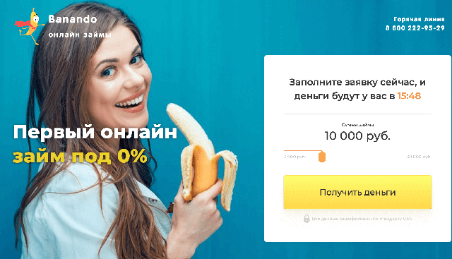 Banando (Банандо), Челябинск