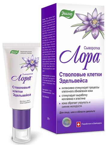 Сыворотка Эвалар Лора  Стволовые клетки Эдельвейса