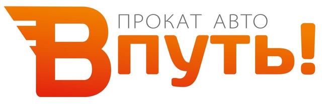 Компания «В Путь!», Г. Санкт-Петербург