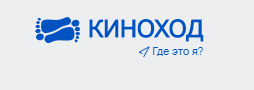 Киноход