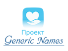 Generic Names