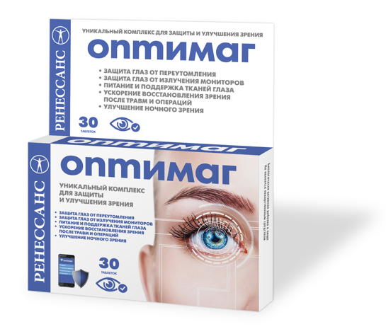 Витамины для глаз Оптимаг
