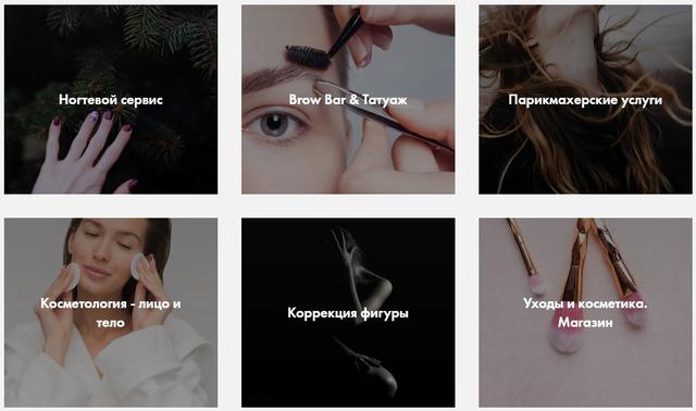 Салон красоты "MANHATTAN TOTAL LOOK", Москва