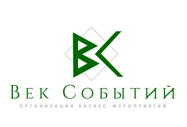 EVENT AGENCY "ВЕК СОБЫТИЙ"