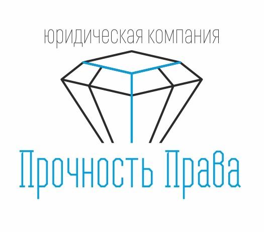 Юридическая компания "Прочность Права", Санкт-Петербург