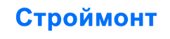 Строймонт, Москва