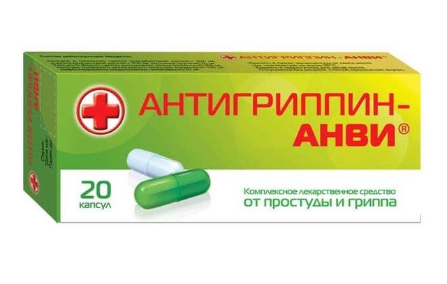 Антигриппин-АНВИ