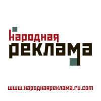 Народная реклама, Г. Клин