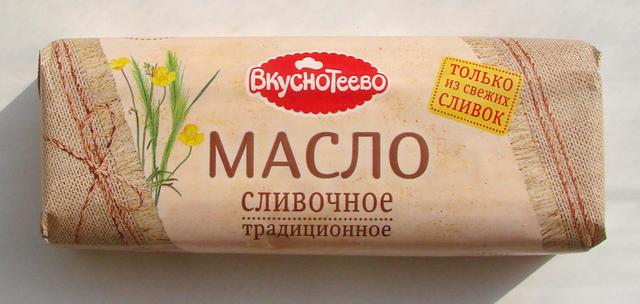 Сливочное масло "Вкуснотеево"